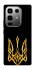Чохол на Infinix Note 50 Pro Герб України v3 фото 1 з 1