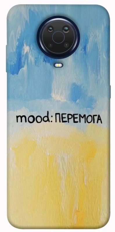Чохол на Nokia G20 / G10 / 6.3 Mood Peremoga фото 1 з 1