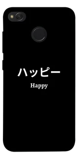 Чохол на Xiaomi Redmi 4X Japanese Happy фото 1 з 1