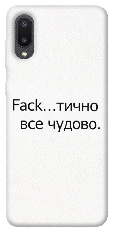 Чехол на Samsung Galaxy A02 Все чудово фото 1 из 1