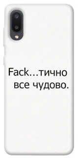 Чехол на Samsung Galaxy A02 Все чудово фото 1 из 1