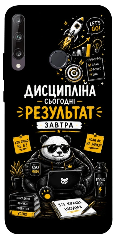 Чохол на Huawei P40 Lite E Дисципліна фото 1 з 1
