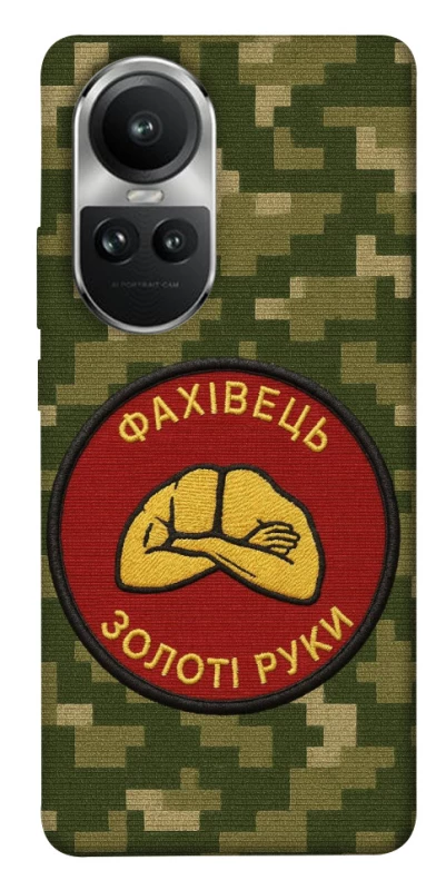 Чохол на Oppo Reno 10 Фахівець фото 1 з 1