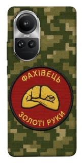 Чохол на Oppo Reno 10 Фахівець фото 1 з 1