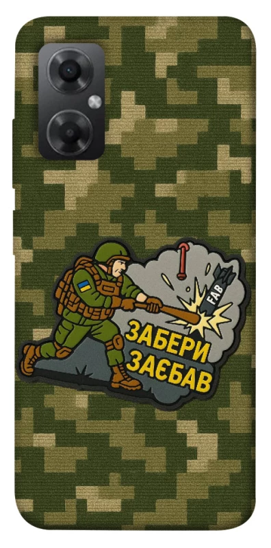 Чохол на Xiaomi Redmi Note 11R Забери з собою фото 1 з 1