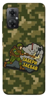Чехол на Xiaomi Redmi Note 11R Возьми с собой фото 1 из 1