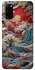 Чохол на Samsung Galaxy S20 Japa wave ver.2 фото 1 з 1