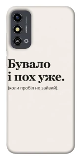 Чохол на ZTE Blade A53 Похуже фото 1 з 1