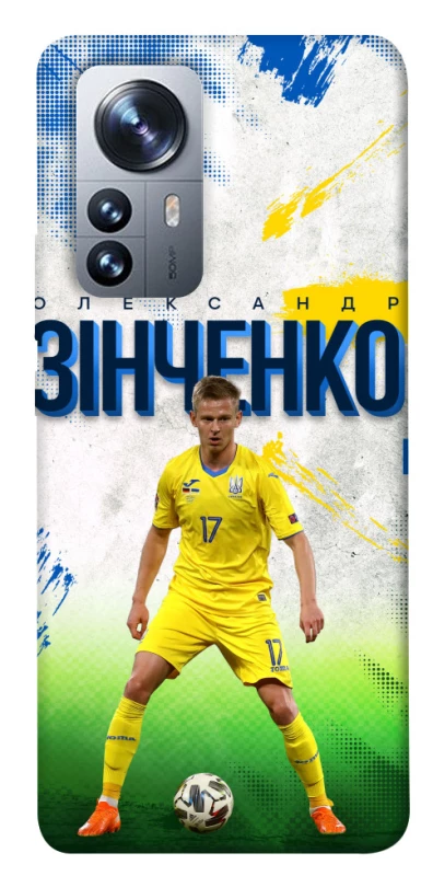 Чехол на Xiaomi 12 / 12X Зинченко №17 фото 1 из 1