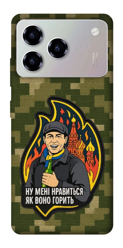 Чохол на ZTE Blade A76 Ну мені нравиться як воно горить фото 1 з 1