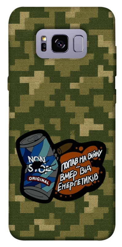 Чохол на Samsung G955 Galaxy S8 Plus Non stop v2 фото 1 з 1