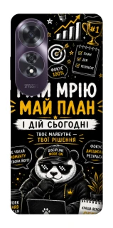 Чохол на Oppo A60 Май План фото 1 з 1