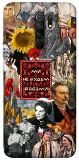 Чохол на Xiaomi Redmi 9 Ukraine style ver.9 фото 1 з 1