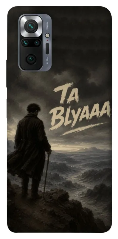 Чехол на Xiaomi Redmi Note 10 Pro Ta Blyaaa фото 1 из 1