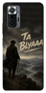 Чехол на Xiaomi Redmi Note 10 Pro Ta Blyaaa фото 1 из 1