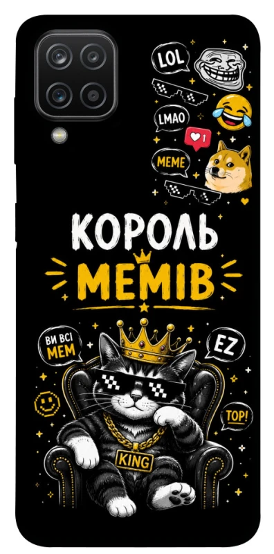 Чехол на Samsung Galaxy A12 Король мемів фото 1 из 1