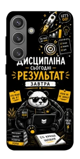Чохол на Samsung Galaxy S24 FE Дисципліна фото 1 з 1