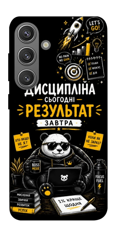 Чехол на Samsung Galaxy S24+ Дисципліна фото 1 из 1