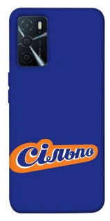 Чехол на Oppo A16s / A16 Сильпо фото 1 из 1