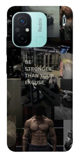 Чохол на Xiaomi Redmi 12C / Poco C55 Be stronger фото 1 з 1