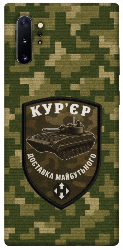 Чохол на Samsung Galaxy Note 10 Plus Кур'єр фото 1 з 1
