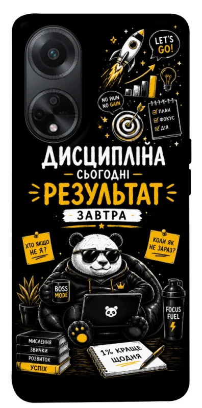 Чехол на Oppo A58 4G Дисципліна фото 1 из 1