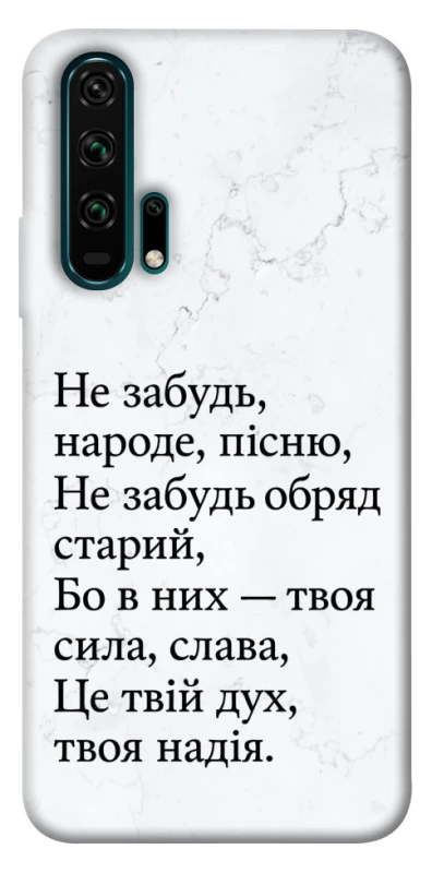 Чохол на Huawei Honor 20 Pro Не забудь фото 1 з 1