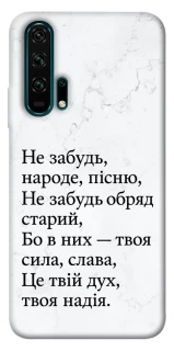 Чохол на Huawei Honor 20 Pro Не забудь фото 1 з 1