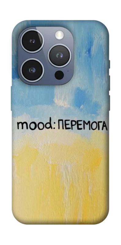 Чехол на Apple iPhone 16 Pro Mood Peremoga фото 1 из 1