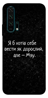 Чохол на Huawei Honor 20 Pro Мяу фото 1 з 1