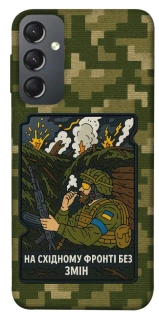 Чехол на Samsung Galaxy A24 4G На восточном фронте без перемен фото 1 из 1