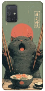 Чехол на Samsung Galaxy A71 Hungry Cat фото 1 из 1