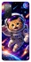Чехол на Samsung Galaxy S20 FE Space Cat фото 1 из 1