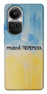 Чохол на Oppo Reno 10 Mood Peremoga фото 1 з 1