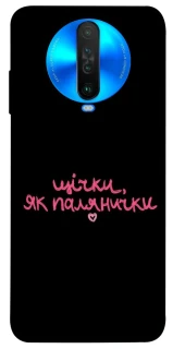 Чохол на Xiaomi Poco X2 Щічки, як палянички фото 1 з 1