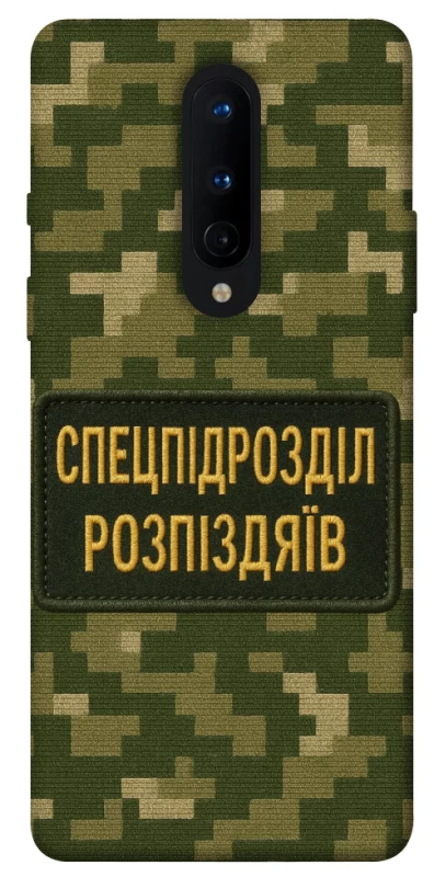 Чехол на OnePlus 8 Спецназ фото 1 из 1