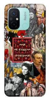 Чехол на Xiaomi Redmi 12C / Poco C55 Ukraine style ver.9 фото 1 из 1