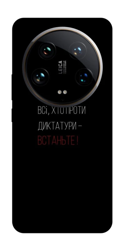 Чохол на Xiaomi 14 Ultra Василь Стус фото 1 з 1