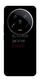 Чохол на Xiaomi 14 Ultra Василь Стус фото 1 з 1