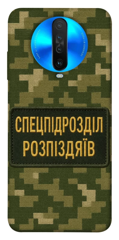 Чехол на Xiaomi Redmi K30 Спецназ фото 1 из 1