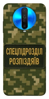 Чехол на Xiaomi Redmi K30 Спецназ фото 1 из 1