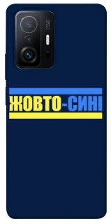 Чохол на Xiaomi 11T / 11T Pro UA-Football ver.8 фото 1 з 1