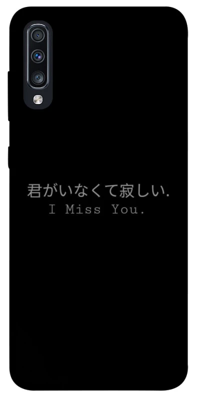 Чехол на Samsung Galaxy A70 (A705F) Japanese I Miss You фото 1 из 1
