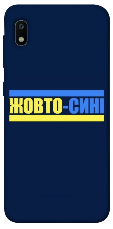 Чохол на Samsung Galaxy A10 (A105F) UA-Football ver.8 фото 1 з 1