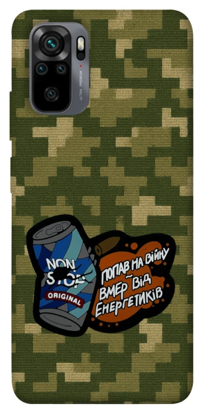 Чохол на Xiaomi Poco M5s Non stop v2 фото 1 з 1