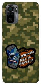 Чохол на Xiaomi Poco M5s Non stop v2 фото 1 з 1