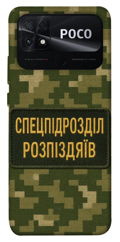Чохол на Xiaomi Poco C40 Спецпідрозділ фото 1 з 1