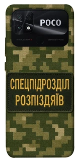 Чохол на Xiaomi Poco C40 Спецпідрозділ фото 1 з 1