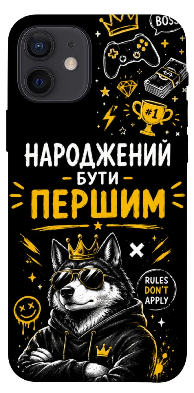 Чехол на Apple iPhone 12 (6.1") Народжений бути Першим фото 1 из 1