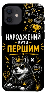 Чехол на Apple iPhone 12 (6.1") Народжений бути Першим фото 1 из 1